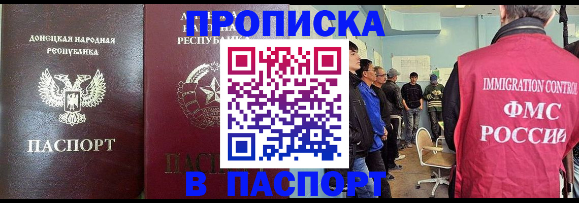 прописка регистрация в Стародубе