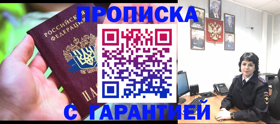 регистрация для дет. сада в Стародубе