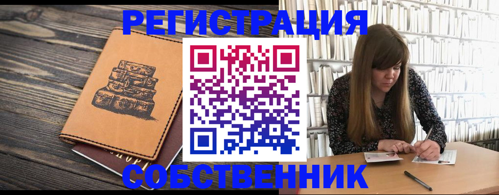 временная регистрация поиск в Стародубе